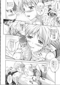 [Nanase Mizuho] Milliard ~Reijou Gohoushi Monogatari~