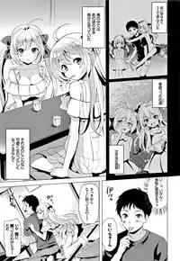 [Maumen] Koakuma Switch - Little Diabolic Girl Switch