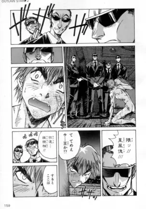 Outlaw Star Manga Volumes 1-3