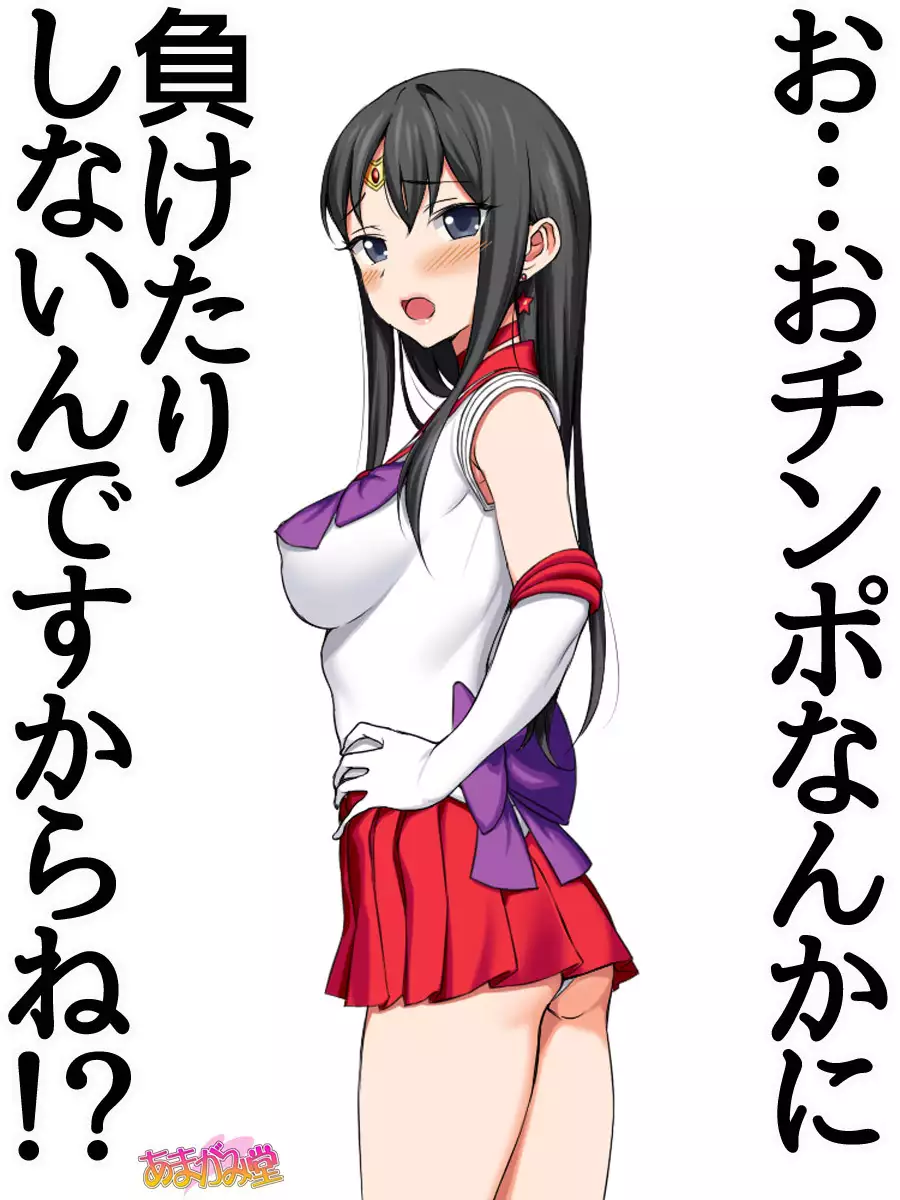 Nanase-chan NTR! Jitensha Diet Hen Ch. 41.3-45