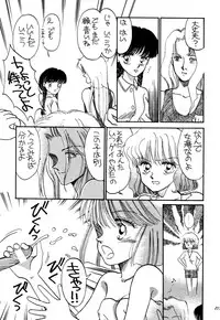 [Pascal Kikaku (Morii)] Pretty! 1+2+3