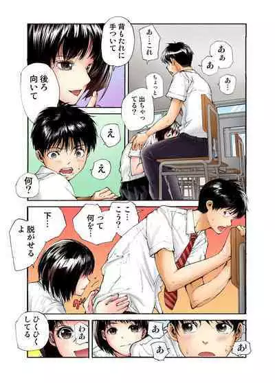 Tenkousei no Seki ga Ore no Hiza no Ue ni Kimatta no de Hame temita