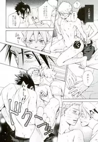 (SPARK11) [Soragoto (Chappa)] Sleepy Mama (Naruto)