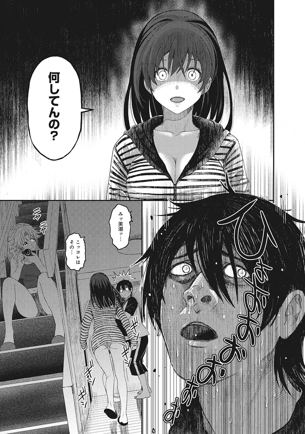 アナンガ・ランガ Vol.6