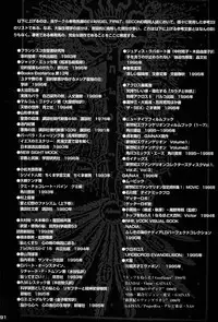 (C50)[Keumaya (Inoue Junichi)] EVANGEL SECOND (Neon Genesis Evangelion)