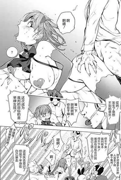 Versus! Kouhen | Versus! the Conclusion