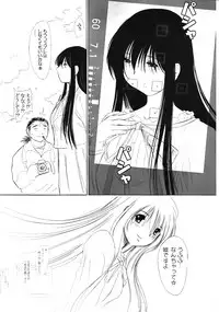 (C75) [NEEDLE GARDEN (Kantori)] Genchichiken Soushuuhen 1 (Genshiken)