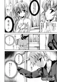 Karyou Gakuen Shotoubu Vol.11