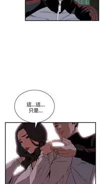 Take a Peek 偷窥 Ch.39-41 [Chinese]