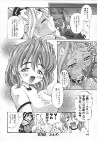 [Takaoka Motofumi] Oyome-san Uchuu