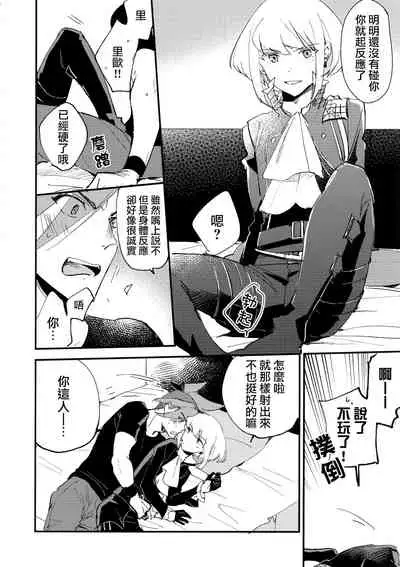 (Kyouten Douchi) [Aotsukitei (Aotsuki Ren)] Kite Mita.丨穿著試試. (Promare) [Chinese] [沒有漢化]