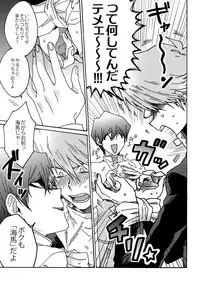 (SUPERKansai22) [Sukidarake (Fukuzawa Yukine)] Dimension Sex Pyramid (Yu-Gi-Oh!)