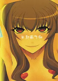 (C79) [Hanjuku Yude Tamago (Canadazin)] MAGIC MUSHROOM 5 (Harry Potter)