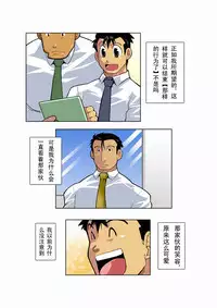 [Gamushara! (Nakata Shunpei)] Gekkou [Chinese]