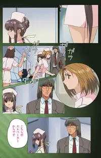 [Mink] [Full Color Seijin Han] Yakin Byoutou Karte.1 Complete Ban [Digital]