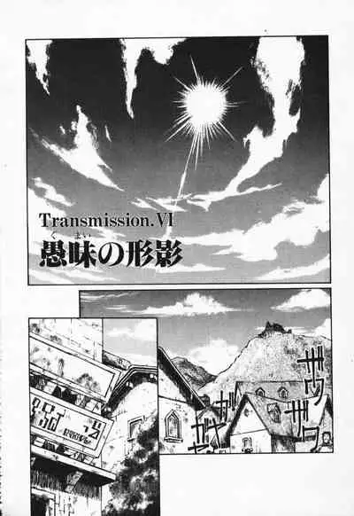 Satoshi urushihara ~Legend of Lemnear: Jet Black Wings of Valkisas(1)