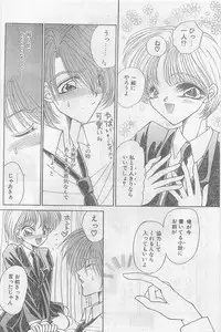 COMIC Papipo Gaiden 1997-02