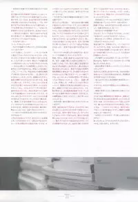 Suigetsu Visual Fan Book [Incomplete]