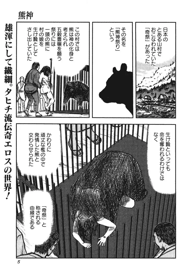 Kemono for ESSENTIAL