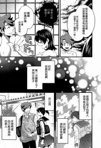 [Pon Takahanada] Niizuma Osenaka Nagashimasu Ch. 16 (Action Pizazz 2015-04) [Chinese] [空気系☆漢化]
