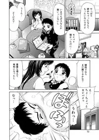 [M-trinity (Caramel-Dow)] Joshikousei + 1 (Original)