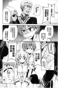 [Narusawa Kei] Boukoku Maou no Hoshihiko-kun | 亡國魔王的星彥 [Chinese]