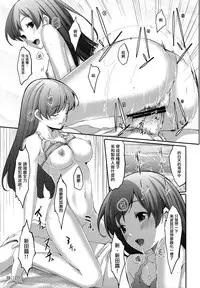 (C87) [telomereNA (Gustav)] Matometa Minami o Mitain desu ka? (THE IDOLM@STER CINDERELLA GIRLS) [Chinese] [无毒汉化组]