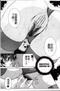 [Yasuhara Tsukasa] Ore ga 4-nin no Oneesan ni Share-sareru Koto ni Natta Ken [Chinese]