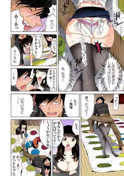 Ukkari Haicchatta!? Itoko to Micchaku Game Chuu【Full Colour】（2）