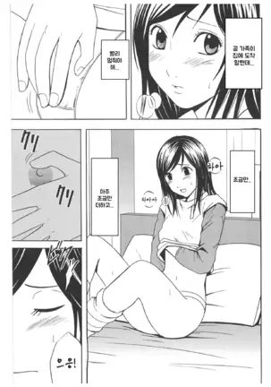 Misa Soushuuhen | 미사 총집편