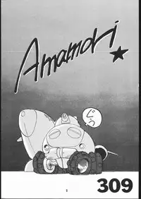 [Studio 309 (Araki Akira, Horimoto Akira)] AMAMORI (Nadia, The Secret of Blue Water)