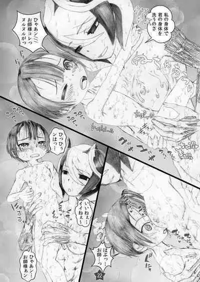 [Hourii ☆ Nyaanyaa] Yappari Ouzen Hyakunen Notte mo Daijoubu (Made in Abyss) [Digital]