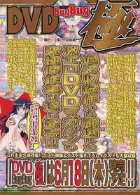 BugBug 2009-07 Vol. 179