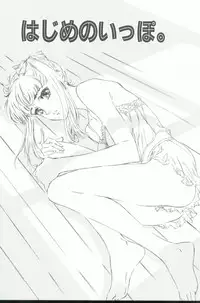 [Hazuki Kaoru] Clematis