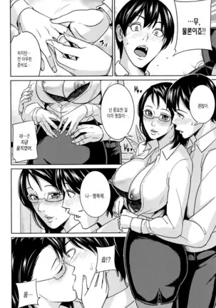 Onna Kyoushi to Boku no Himitsu | 여교사와 나의 비밀