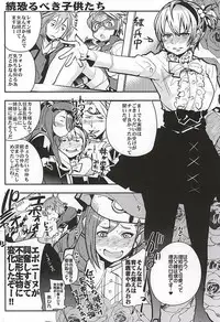 (SC2015 Autumn) [Funi Funi Lab, Bronco Hitoritabi (Various)] MIDNIGHT PRINCESSES (Fire Emblem if)