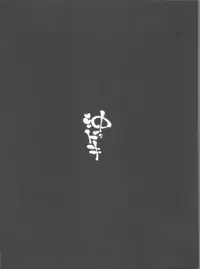 (C87) [Hannama (Soine)] Okidoki×2 (THE IDOLM@STER)