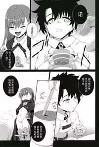 (C93) [Buttyakedo (Micchan)] The duck dreams to be a swan (Fate/Grand Order) [Chinese] [脸肿汉化组]