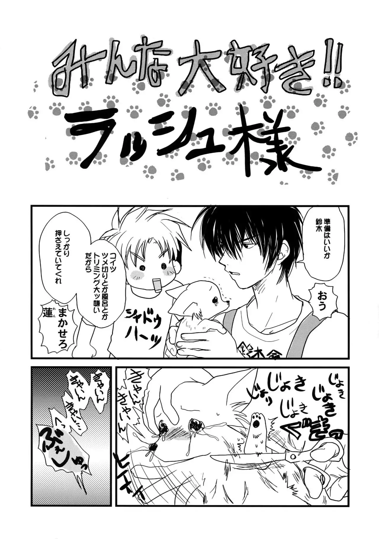 GHDC Rush Hen 2 (Gamerz Heaven!