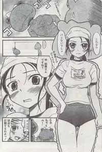 Gekkan Doki!! 2008-09 Vol. 143