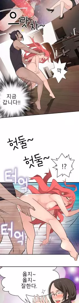 Tissue Thieves Ch.1-27