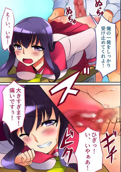 Sotsugyou made ni Joshi wa Zenin Haramase Hisshuu! SEX e Teikoukan ga Ijou ni Hikuku Natta Sekai