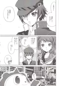 (CosCafe22) [Kurimomo (Tsukako)] Naotobon (Persona 4)