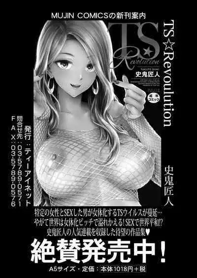 COMIC Mugen Tensei 2024-06