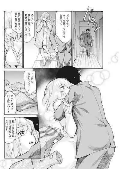 Monthly Vitaman 2017-02