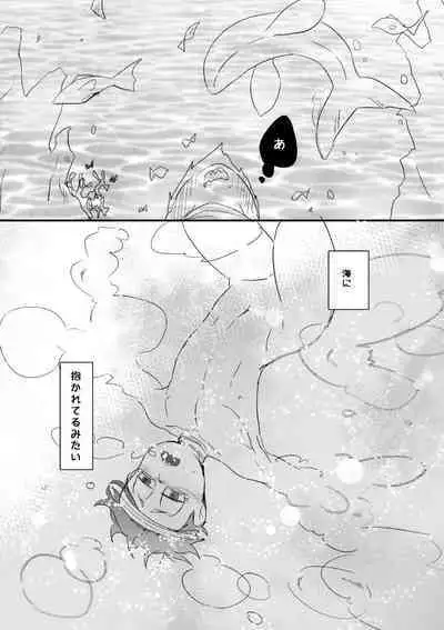 "Shuryusseru wa hako no naka''