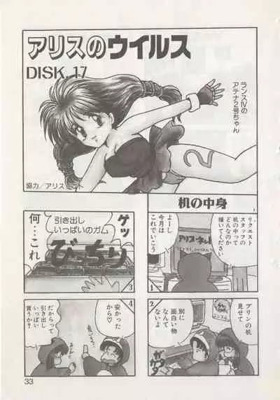 Hide-san no Yakata R