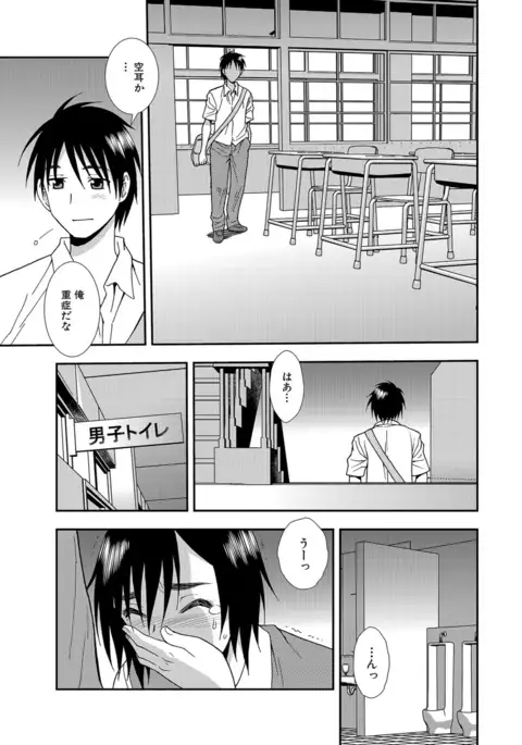 Joshikousei Aigyaku no Kusari