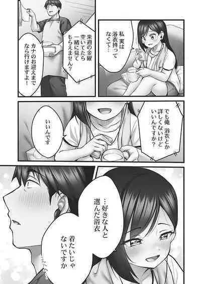 Showtime! ~Minami Onee-chan no Noumitsu Scandal 2