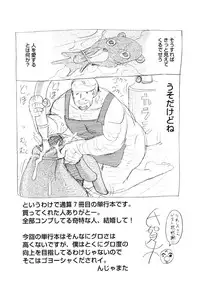 [Uziga Waita] Y Shiki Kaitai Shinsho